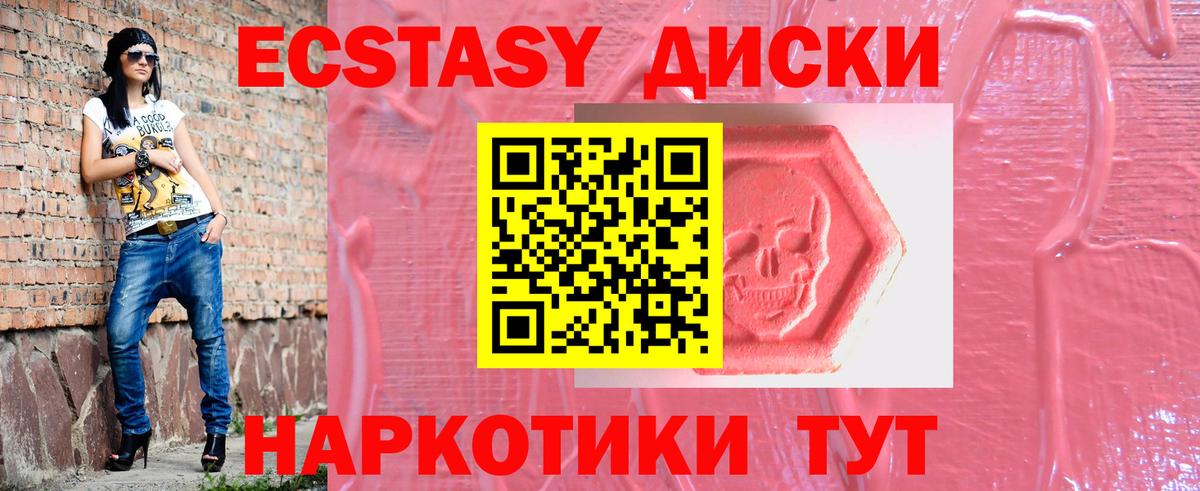 Северск  Ecstasy 280мг  ЭКСТАЗИ  Вход с VPN 