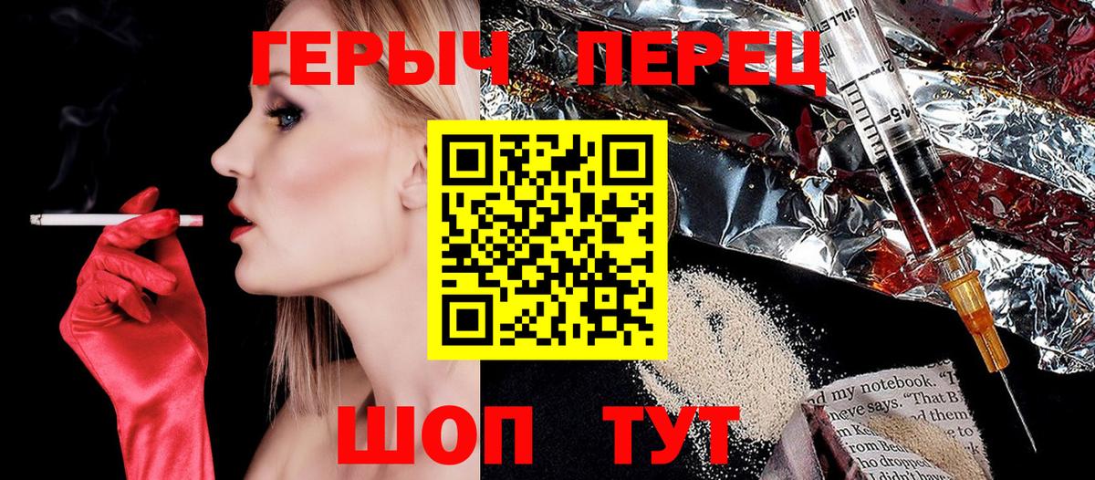 Героин  Вход с VPN  Северск  Героин Heroin 