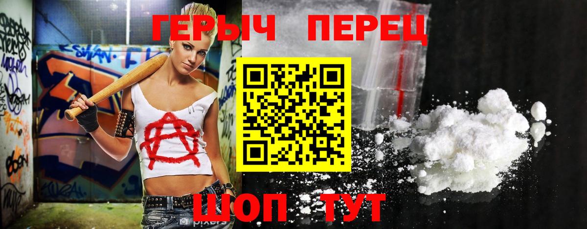 ГЕРОИН Heroin Северск