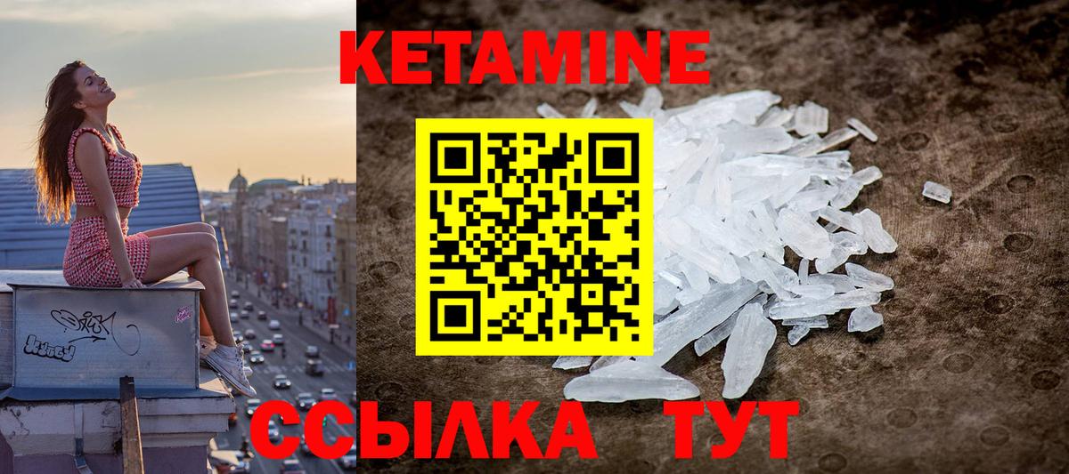 Северск  КЕТАМИН ketamine  Вход с VPN  КЕТАМИН VHQ 