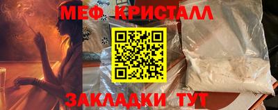 меф Нарткала