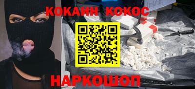 COCAINE Наро-Фоминск