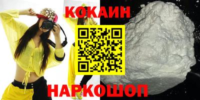 COCAINE Наро-Фоминск
