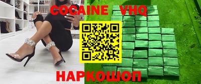 COCAINE Наро-Фоминск