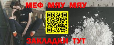 меф Нарткала