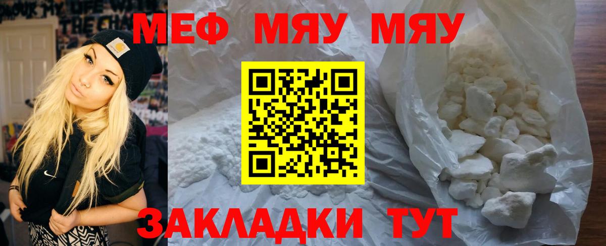Меф кристаллы Северск