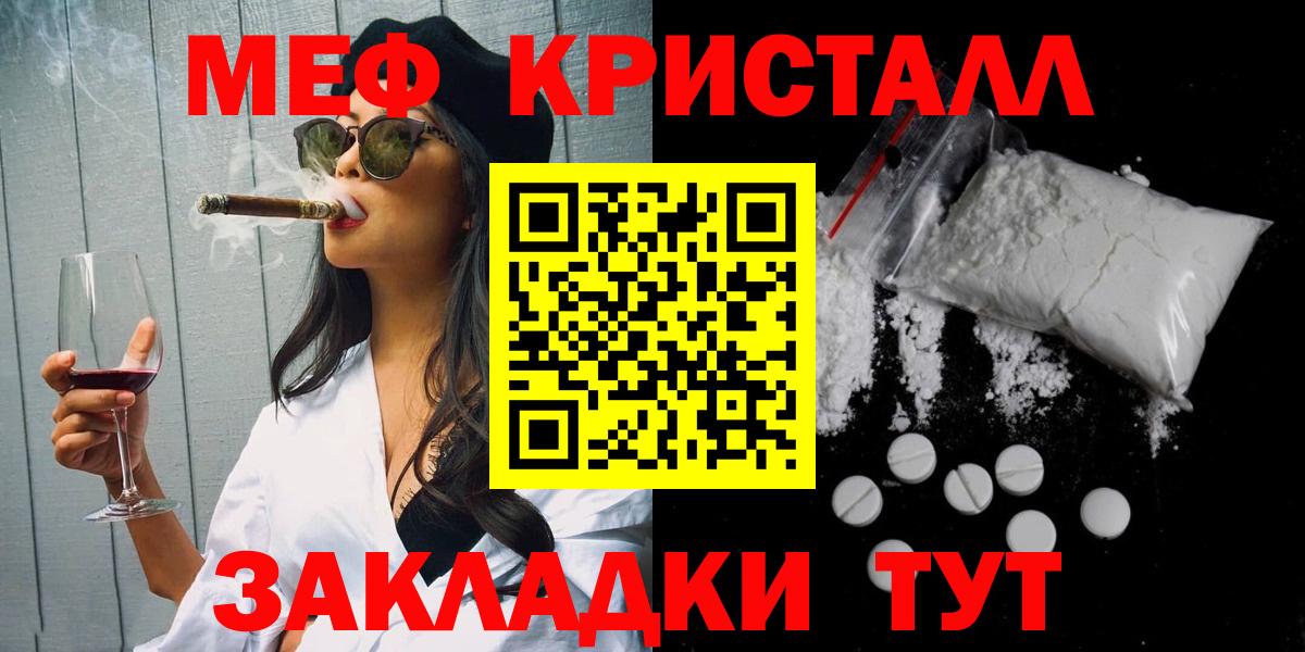 Меф  Вход с VPN  МЯУ-МЯУ mephedrone  МЕФ  МЕФ кристаллы  Северск 