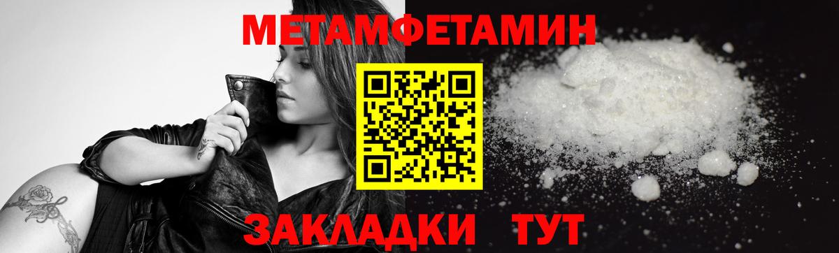Северск  Первитин мет  Вход с VPN 