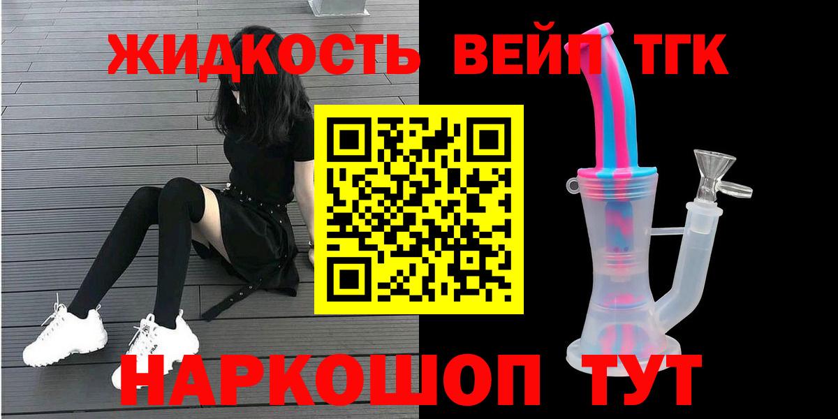 Дистиллят ТГК гашишное масло  Вход с VPN  Северск  ТГК концентрат 